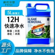 Crazy Aquatic Plants5L Algae Remover Aquarium Supplies Fish Tank Green Algae Remover Green Moss Remo