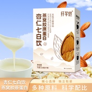 Almond Seven White Drink Bird's Nest Collagen Support Almond Seven White Drink Bird's Nest Collagen2