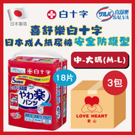 [1箱起] 喜舒樂白十字 日本成人紙尿褲 安全防護型 中-大碼(M-L) 18片