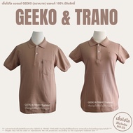 Ovaltine Color Polo Shirt GEEKO Brand (Deer Brand) 1 With Copyright l & TRANOTHAILAND