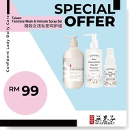 Gubao Taiwan Feminine Wash & Intimate Spray Bath & Body Shower Set