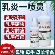 Breast Inflammation One Spray for Spirit Animals Reduce Swelling Cow Breast Inflammation Swelling Ha