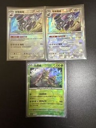 PTCG $30全走 大師球M波 普隆隆姆 古簡蝸。繁中Pokémon