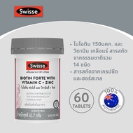 Swisse Biotin Forte With Vitamin C + Zinc ไบโอติน + ซิงค์ 60 เม็ด