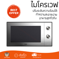 รุ่นใหม่ล่าสุด เตาไมโครเวฟ เตาอบไมโครเวฟ ไมโครเวฟM BEKO MGC20100S 20L | BEKO | MGC20100S ร้อนเร็ว อา