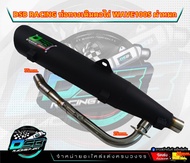 DSB Racing ท่อผ่าดัง100S จุกโต คอสปริง25-35 /คอ28มิล ผ่าหมก/ผ่าดังไส้แป๊ปตะแกรง ใส่100Subox 100เก่า