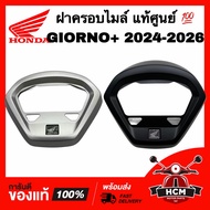GIORNO 2024 2025 2026 Speedometer Cover/Genuine 53210-K3M-T00 Meter Rim