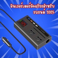เครื่องแปลงไฟรถยนต์ 12V/24V เป็น 220V พร้อมช่อง USB และ Type-C สำหรับรถบรรทุกและ Van NU0027