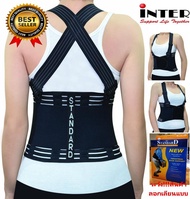 Standard Back Support เข็มขัดพยุงหลัง พยุงเอว Back Support Belt บล็อคหลัง ใส่ยกของได้ อุปกรณ์พยุงหลั