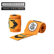 FITTERGEAR : WRIST WRAPS - WU สายรัดข้อมือฟิตเนส สายรัดข้อมือยกน้ำหนัก
