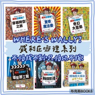 Parenting [Parent-Child World] Where Is Willie 1 Journey Through Time And Space 2 Fantasy Adventure 