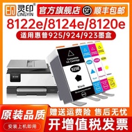 Suitable for HP 923 Ink Cartridge OfficeJet Pro 8134 Printer 8122 8124 8135 8125 8132 Color Ink Cart