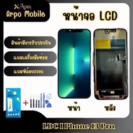 หน้าจอโทรศัพท์ไอโฟน 13 pro ( incell ) พร้อมอุปกรณ์ซ่อม และแถมฟรีฟิมล์กระจกนิรภัย
