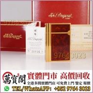 打火機，S.T. Dupont 都彭火機， Cartier 卡地亞 火機， Dunhill 火機 ，Pelikan 百利金 ，Aurora 奧羅拉 ，Parker 派克 Dunhill登喜路，BVLG