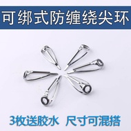 Top Ring Anti-Winding Stainless Steel Material DIY Rock Pole Lure Pole Guide Ring Lure Pole Guide Ri
