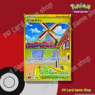 Artazon [G SV3 140/108 UR] Ruler of the Black Flame (Pokemon Trading Card Game) Japanese