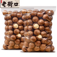 老街口 坚果炒货 休闲零食 奶油味夏威夷果500g 【特大颗粒】2斤（250g*4包）