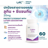 LAC Lutein 20mg with Zeaxanthin_ลูทีอิน 20 มิลลิกรัม ร่วมกับซีแซนธิน