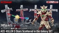 Bandai SHF Ultraman ACE-KILLER 5 Stars Scattered in the Galaxy SET 咸蛋超人 艾斯殺手 散落在銀河的五顆星星套裝