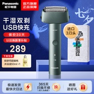 松下（Panasonic）电动剃须刀原装进口三刀头往复式刮胡刀迷你便携式剃胡刀全身水洗干湿两用生日礼物送男友送老公 ES-RM31-G405绿色 普通装