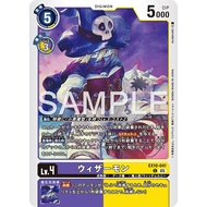 Wizardmon EX10-041 Digimon