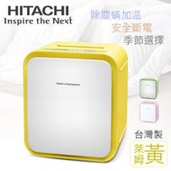 全新HITACHI 日立 公司貨 微電腦四季烘被機 HFKSD1T 萊姆色 現貨  可面交