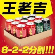 王老吉 - 【王老吉822分割】王老吉 x 冬瓜茶 x 仙草清涼爽套裝 310mL x12 #涼茶王 #清熱#王老吉#怕上火有得解 #有得解 #冬瓜茶 #仙草清涼爽