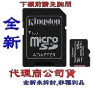 含稅 公司貨@金士頓 Kingston SDCS2 128G 記憶卡 128GB microSDXC C10 100M