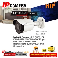 กล้องวงจรปิด IP camera  HIP รุ่น CMU1202 (2.8mm) 2MP ภาพคมชัดระดับ FHD H.265  รับประกัน 2 ปี (ICT) *
