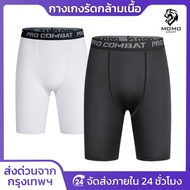 กางเกงรัดกล้ามเนื้อ PRO COMBAT กางเกงรัด ชุดรัดกล้ามเนื้อ ขาสั้น กางเกงออกกำลังกาย กางเกงรัด สำหรับก