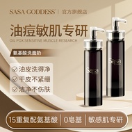 SASA GODDESS Cleanser Amino Acid Oil Control Facial Cleanser Deep Cleansing Unisex Universal For Sen
