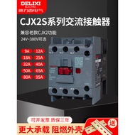 Delisi CJX2S-1210 AC Contactor 220V Single Phase Household 380V Three Phase Silver Contact 1810
