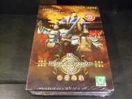 ◢藏劍閣◣全新未拆封-傲世三國赤壁之戰繁體中文版(藏劍閣遊戲特賣會U3)