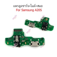 แพรตูดชาร์จ Samsung A20s/A207F ก้นชาร์จ A20s/A207F แพรสมอGalaxy A20s  แพรไมค์  USB A20s