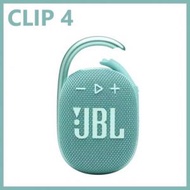 JBL - 【湖水綠】Clip 4 超可攜式掛勾防水藍牙喇叭 (平行進口)