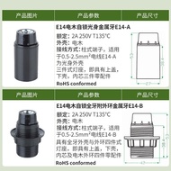 Zhongshan European Standard E14 Self-Locking E27 Self-Locking Lamp Holder Lamp Holder E14E27 Lamp Ho