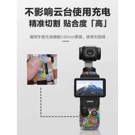 Suitable for DJI DJI Pocket3 Protective Sticker Anti-slip Gimbal Camera Sticker Sweat-proof Anti-scr