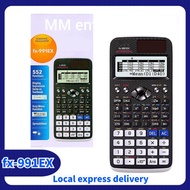 Casio fx-991EX scientific calculator.