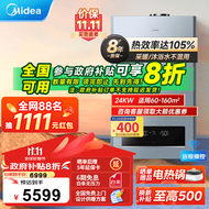 美的（Midea）壁挂炉R53 天然气供暖燃气热水器地暖采暖沐浴家用式 一级降噪省气双变频一级能效 24KW 121-180㎡ 冷凝式节能【一厨一卫】