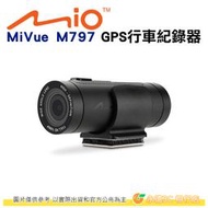 Mio MiVue M797 勁系列 2K 1440P高解析度 60fps高速動態錄影 機車行車記錄器