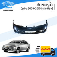 กันชนหน้า Chevrolet Optra 2008/2009/2010 (ออฟต้า)(G3)(ตาเหยี่ยว) - BangplusOnline