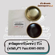 Grease Hub Cover (Front Wheel) Vigo Model 2wd 4*2 Pass:43442-0K010