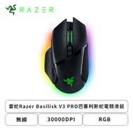 雷蛇Razer Basilisk V3 PRO巴塞利斯蛇V3 PRO無線電競滑鼠(黑色/無線/30000Dpi/112克/RGB/2年保固)
