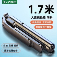 Ancient Style2025New Selfie Stick Tripod360360-Degree Rotating Live Streaming Phone Holder Photo Gad