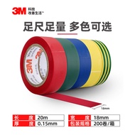 3M1600 Electrical Tape Thickened Waterproof Flame Retardant Tape Wear-Resistant Wire Tape Insulating