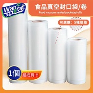 「15x500cm」食品真空封口袋#保鮮袋#包裝袋，食品真空封口卷#保鮮卷#包裝卷，真空封口機專用食物袋，用於食物、牛扒肉類，果蔬零食、藥材乾貨、海味