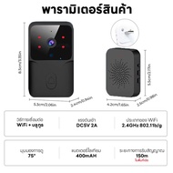 Seven 3C ออดบ้านไร้สาย TuYa กล้องวงจรปิด กริ่งประตูไร้สาย กระดิ่งประตู WiFi APP รับชม กันน้ำและฝุ่น 