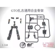 Dot Factory HG 1/144 HG019 GTO Half Cannon / HG025 Green ZAKU / HG024 Red ZAKU Metal Frame Parts (No