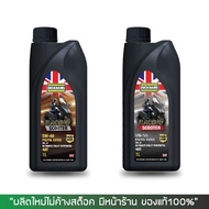 น้ำมันเครื่อง มอเตอร์ไซค์ สังเคราะห์แท้ DUCKHAMS RACING SCOOTER  5W-40 / 5W-50  ขนาด 1 ลิตร (มีเอสเต