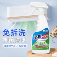 【buy 1 get 1 free】空调清洗剂家用 Air conditioner cleaner500ml/Aircon Cleaning Spray/Aircon cleaner